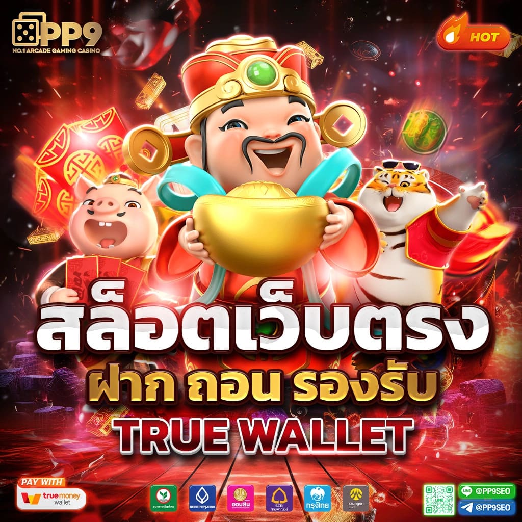 ผลสกอร์ล่าสุด คาสิโนออนไลน์อันดับหนึ่ง บริการเร็วทันใจแน่นอน