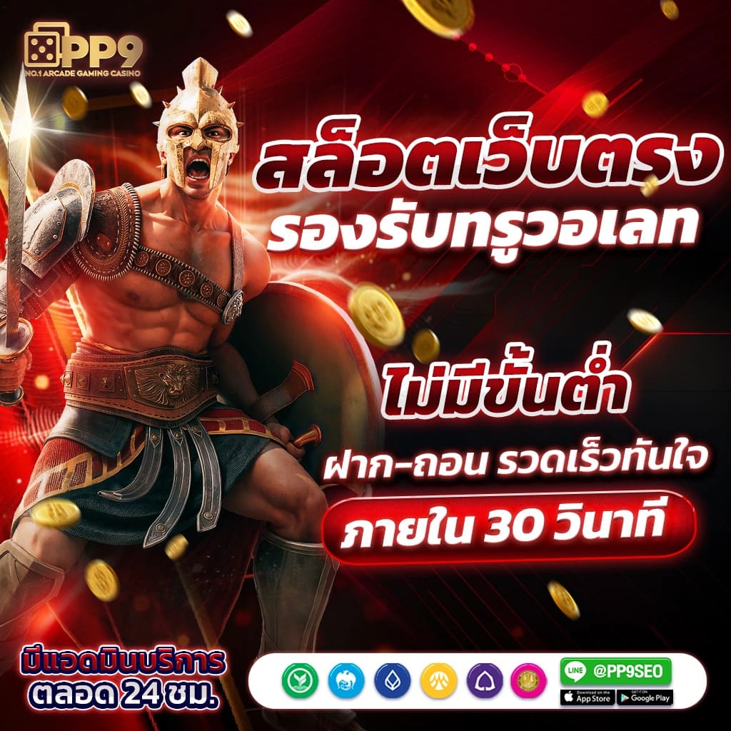ผลสดไทย คาสิโนออนไลน์อันดับหนึ่งของไทย พร้อมโปรโมชั่นสุดพิเศษ