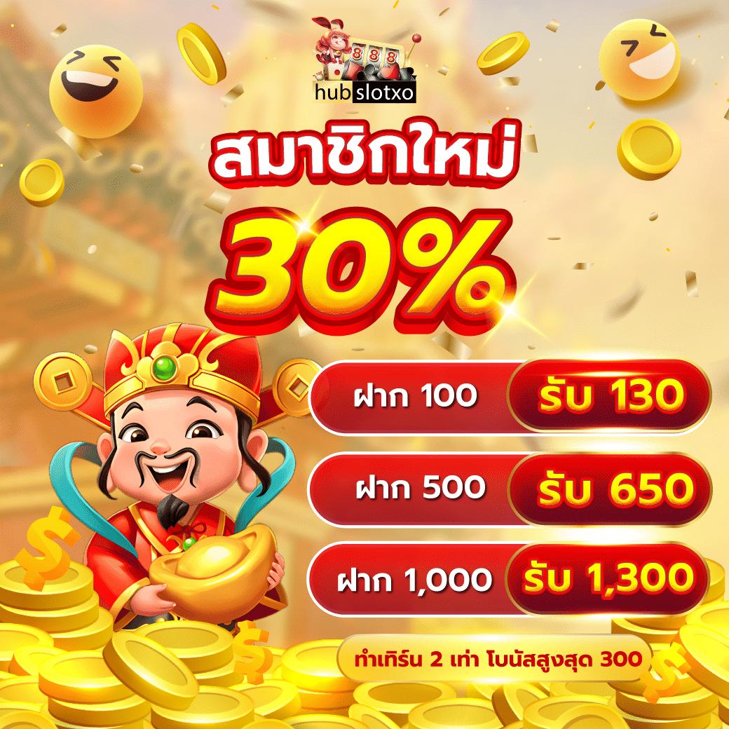 ฝาก10รับ100 โปรโมชั่นสล็อตสุดคุ้ม อัปเดตล่าสุดในไทย