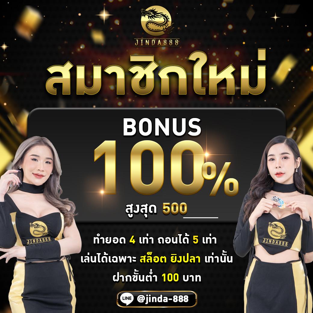 ฝาก9รับ100 คาสิโนล่าสุด แจกเครดิตฟรี ให้โบนัสเยอะที่สุด