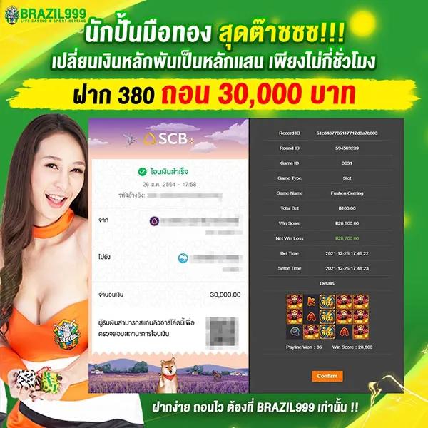 ฝาก 100 รับ 100 โปรโมชั่นคาสิโนออนไลน์ล่าสุด จ่ายจริงไร้กังวล