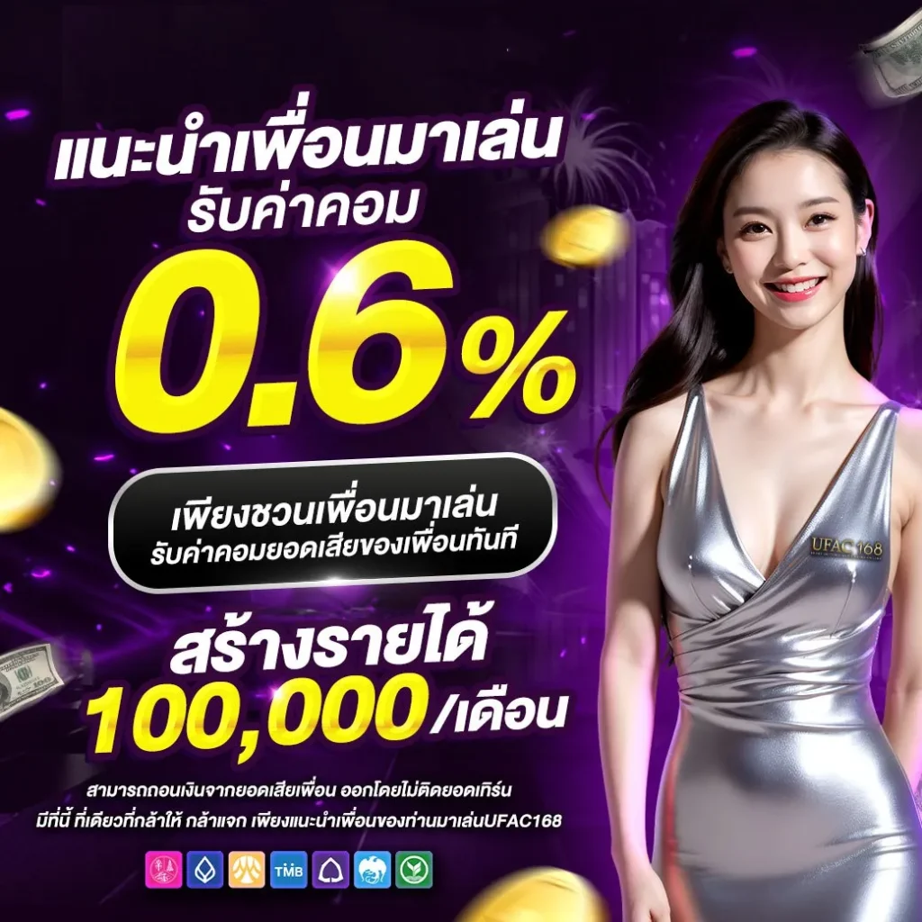 ฝาก 10 รับ 100 ล่าสุด พร้อมโบนัสสุดคุ้ม แค่สมัครวันนี้
