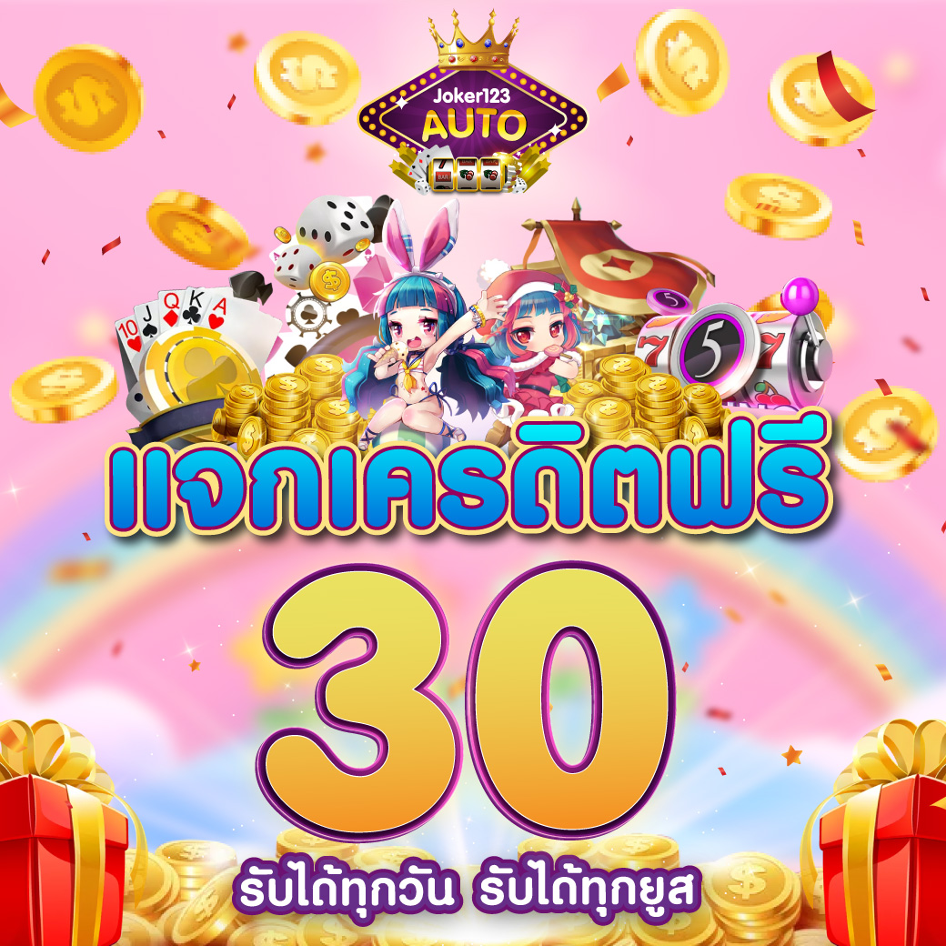 ฝาก 20 รับ 100 ทํา 300 ถอน 200 โปรโมชั่นสุดคุ้มในคาสิโนออนไลน์ไทย