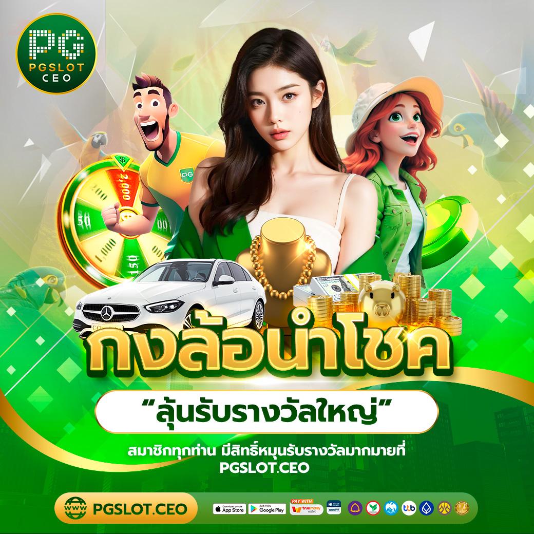 ฝาก 50 รับ 100 เล่นง่าย ถอนได้เต็ม ทำยอด 300 ถอนได้จริง