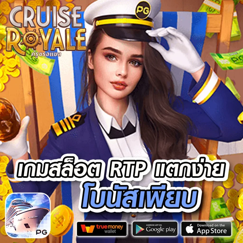 ฝาก ถอน วอ เลท บริการเสถียร ฝากง่าย ถอนเร็ว ตลอด 24 ชั่วโมง