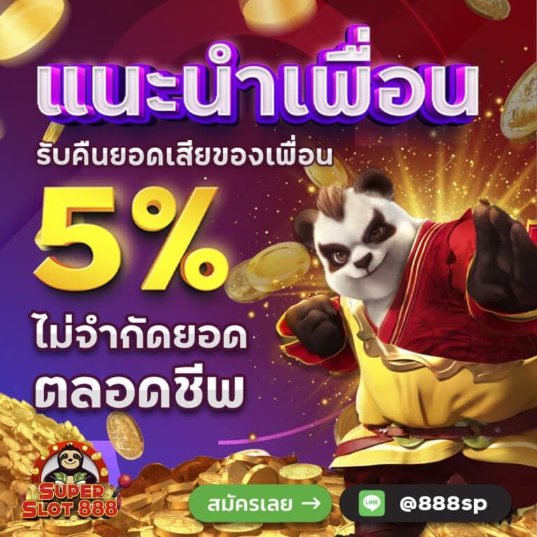 ฝากถอนรวดเร็วที่ PG Joker89 เว็บไซต์การพนันยอดนิยมในไทย