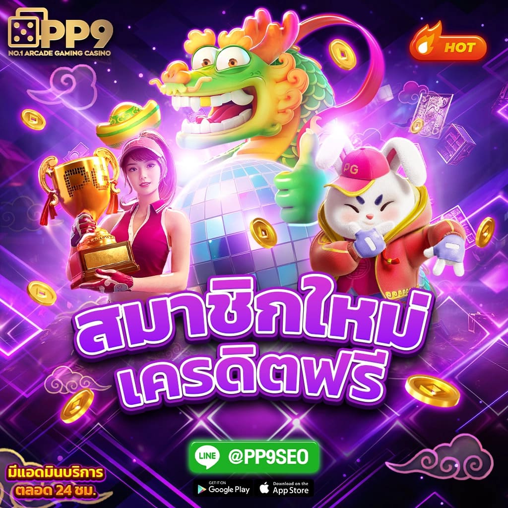 ฝากถอนออโต้กับ PG Slot 77 Auto เว็บตรงล่าสุดในไทย ข้อเสนอเฉพาะสมาชิก!