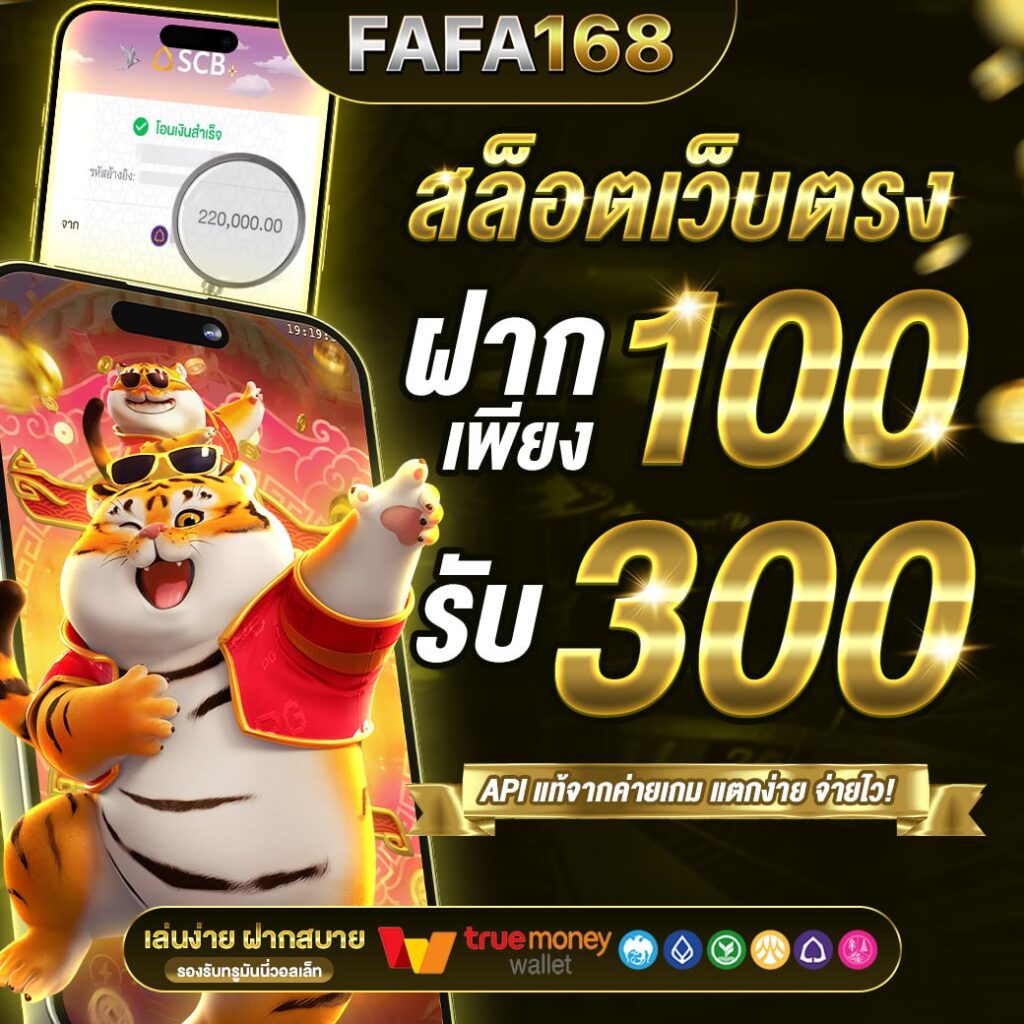 พนันบอลสด เล่นง่าย รับเต็มทุกการเดิมพันที่ ผลบอลสดผลบอลสดๆ