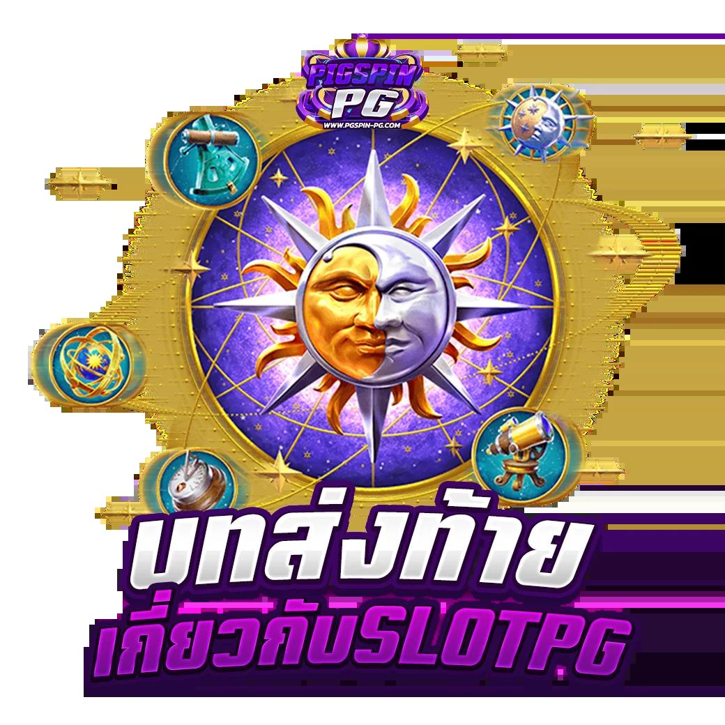 พนันบอลสด เว็บตรงอันดับ 1 พร้อมโปรโมชั่นพิเศษ 2024