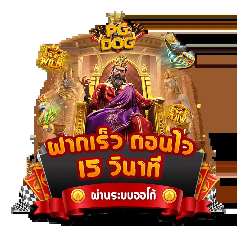 พนันออนไลน์ เว็บยักษ์เขียว ฝาก-ถอนไว ระบบดีที่สุดในประเทศไทย