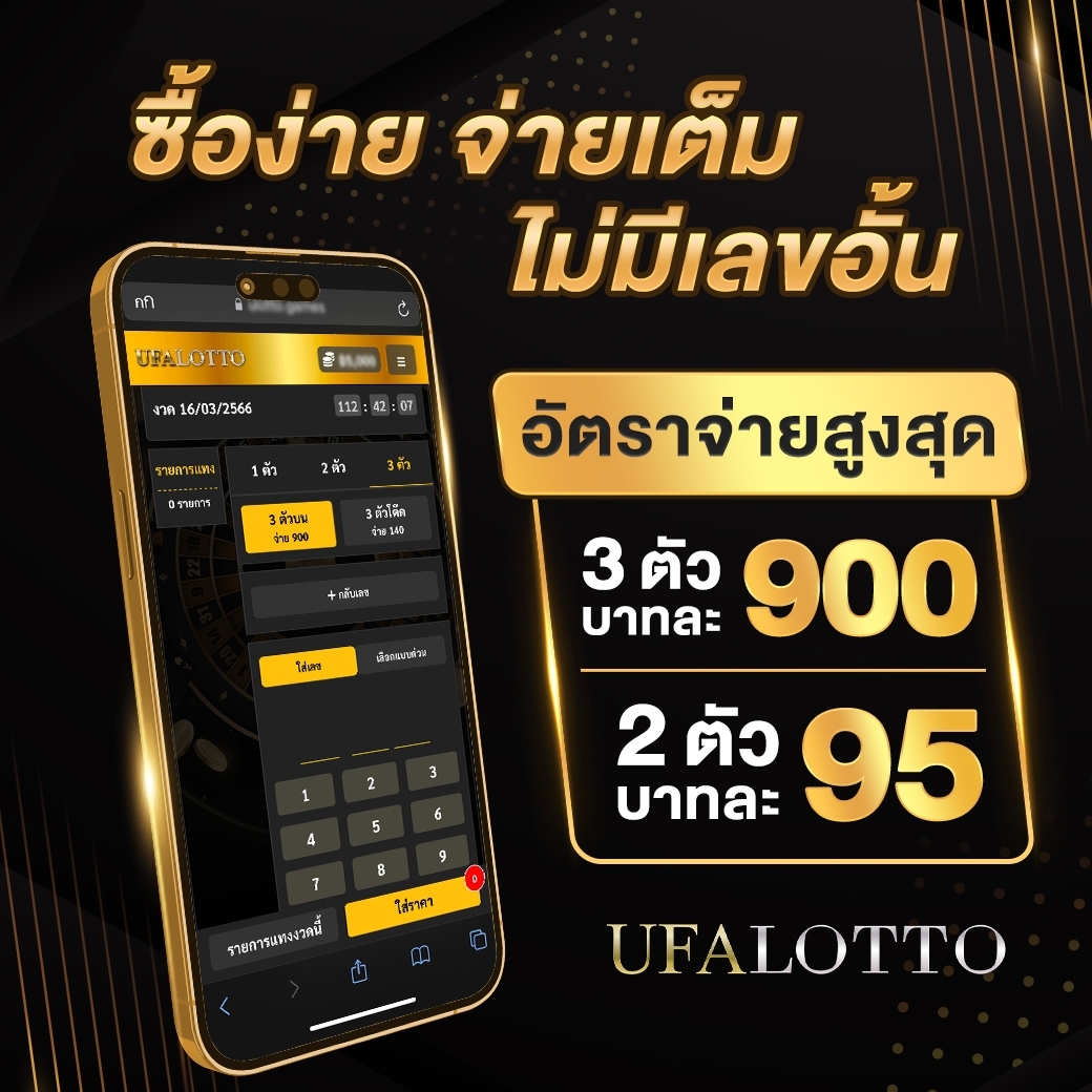พนันออนไลน์อันดับ1 ระบบทันสมัย โบนัสแตกง่ายที่สุด