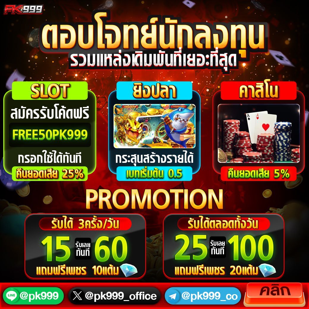 ฟุตบอลวันพรุ่งนี้ คาสิโนออนไลน์ เกมใหม่ล่าสุด 2024 เล่นง่าย จบเร็ว