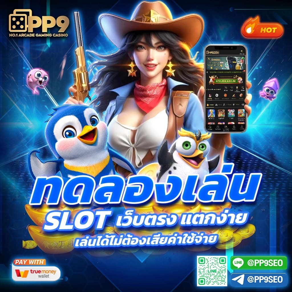 ฟันนี่888 เว็บตรงคาสิโนออนไลน์ยอดนิยม เล่นง่าย มั่นใจในคุณภาพ