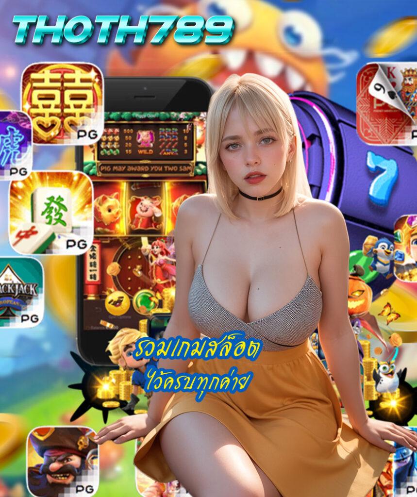 มาจอง 2 ทดลองเล่น เกมดังสุดฮิต พร้อมทดลองฟรีก่อนใคร
