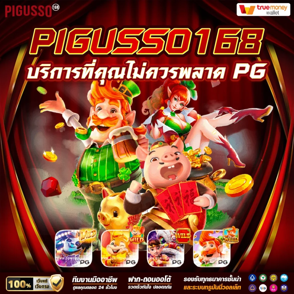 ยู31 เกม เข้าสู่ระบบ สมัครง่าย โปรโมชั่นแรงที่สุดในไทย