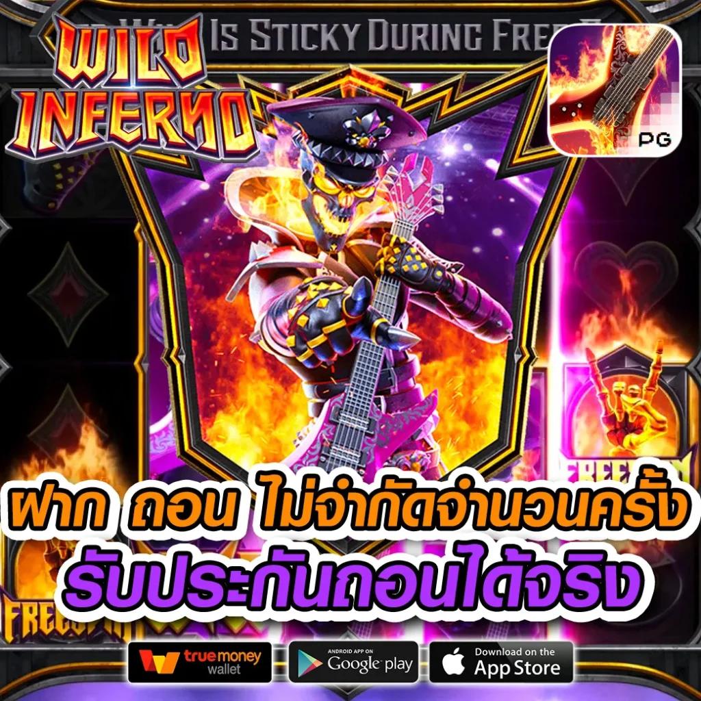 ยู ฟ่า สล็อต 777 ค่ายเกมฮิต 2023 แจกหนักทุกวัน มาตรฐานระดับโลก