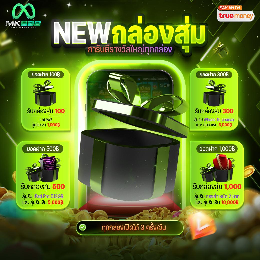 ยืนยันเบอร์ รับเครดิตฟรี 50 ล่าสุด โปรโมชั่นมาแรงประจำปี