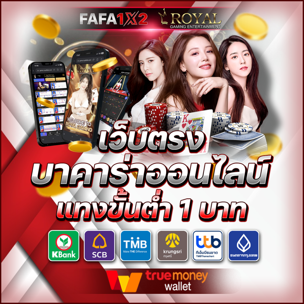 ยูฟ่า062 คาสิโนสุดมันส์ รวมทุกเกมสล็อต สนุกง่ายบนมือถือ