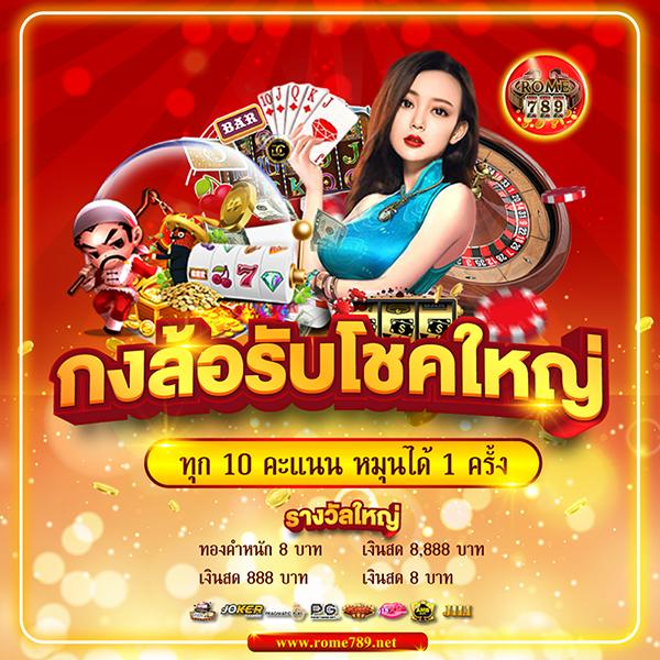 ยูฟ่า 168 คาสิโนออนไลน์ เว็บตรง มั่นคง โปรโมชั่นสุดพิเศษ
