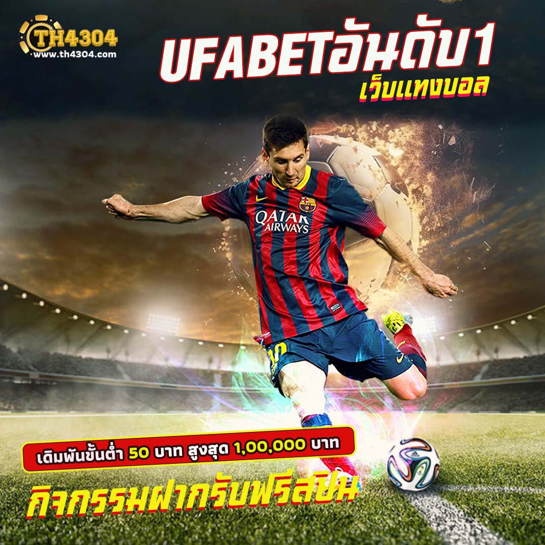 ยูฟ่าดราก้อน168 เว็บคาสิโนออนไลน์อันดับหนึ่งของไทย ยอดนิยม 2024