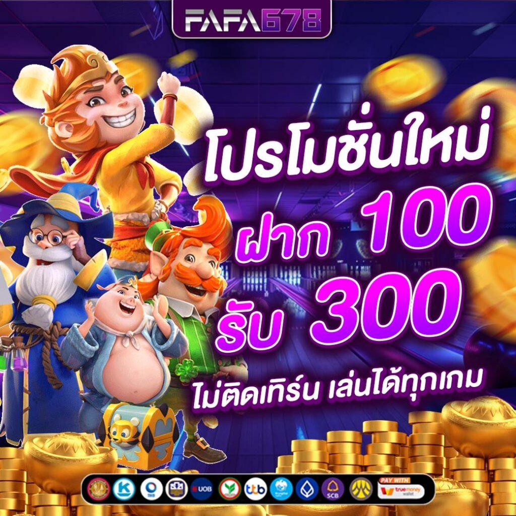 ยูฟ่าวิน คาสิโนออนไลน์ครบวงจร รวมเกมยอดนิยม เว็บตรงปลอดภัย