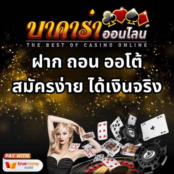 ยูฟ่าวอเลท777 คาสิโนออนไลน์ เว็บตรงมั่นคง รวมเกมสล็อตยอดนิยม