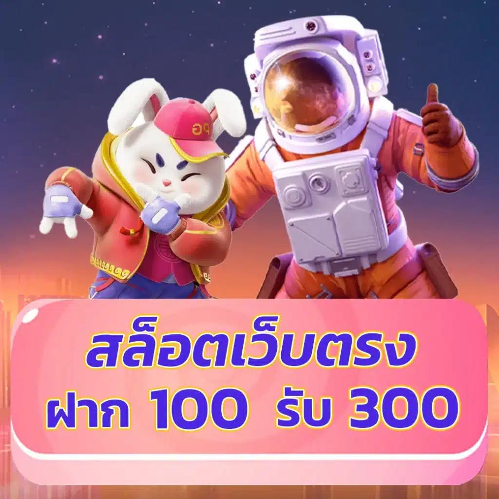 ยูฟ่าสตาร์ คาสิโนอันดับหนึ่ง พร้อมโปรแรงสุดในไทย 2024