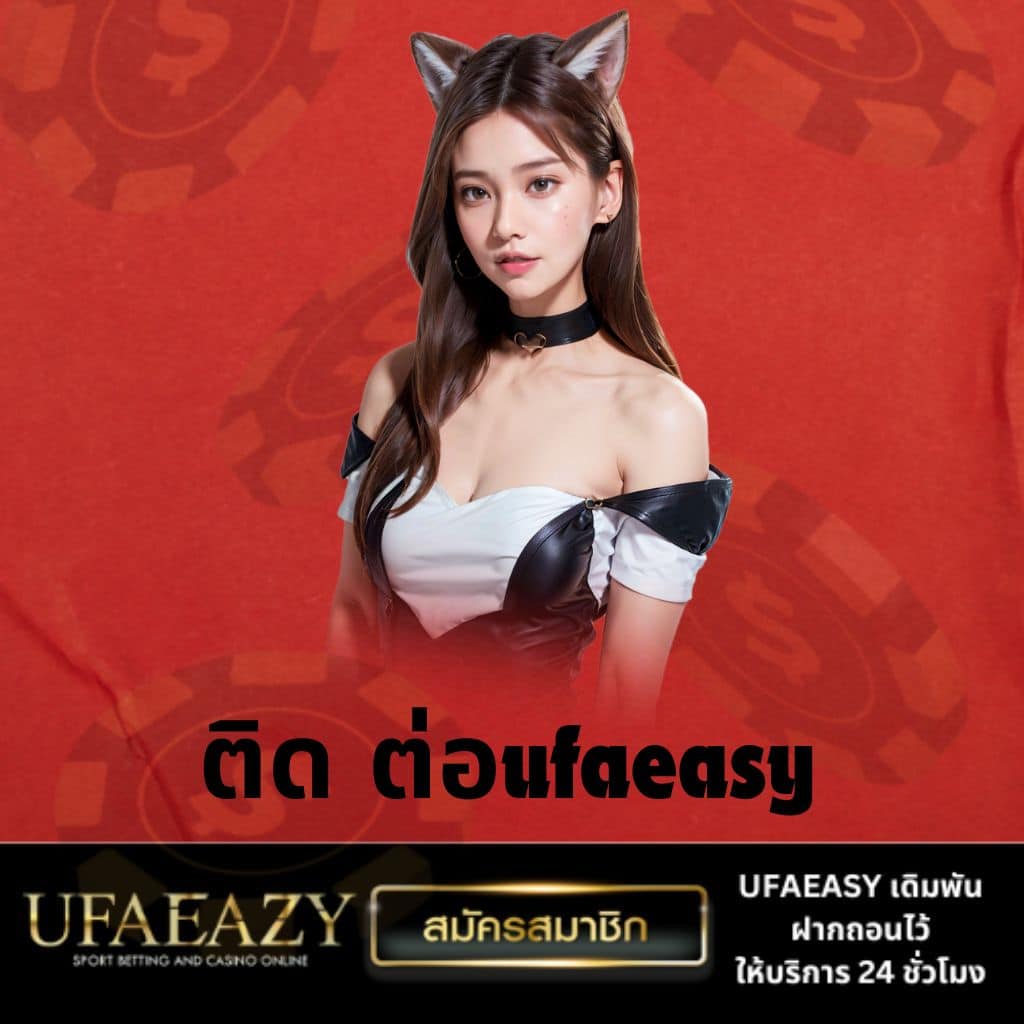 ยูฟ่าเบทเว็บตรง คาสิโนโมเดิร์น ระบบทันสมัย แจกจริงทุกวัน