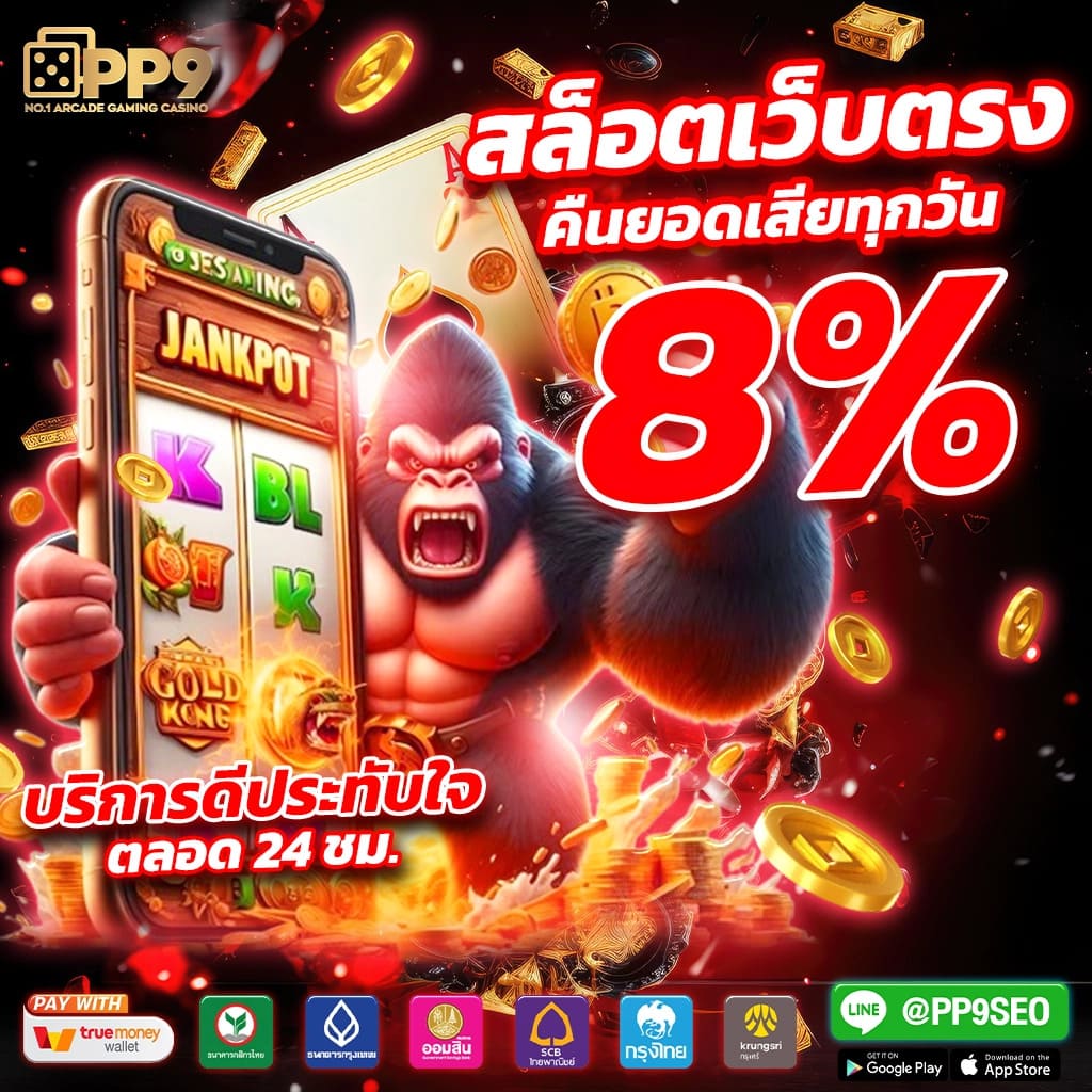 ย่อเว็บ คาสิโนออนไลน์อันดับหนึ่ง รวมเกมใหม่สุดฮิตทุกวัน