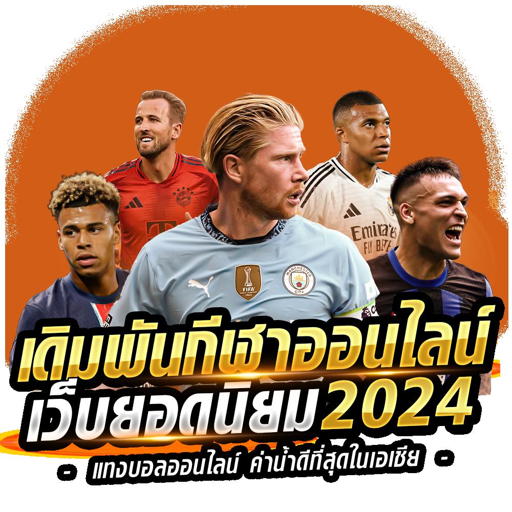 ร75 สล็อต คาสิโนออนไลน์ใหม่ล่าสุด เล่นง่าย โบนัสดีสุดในไทย
