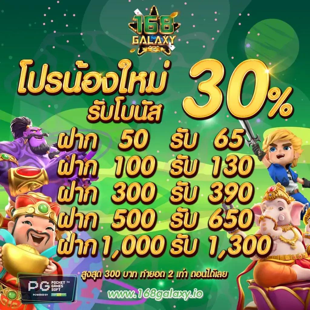 รวยเว็บ คาสิโนยอดนิยม ระบบเสถียร พร้อมโปรโมชั่นโดนใจ