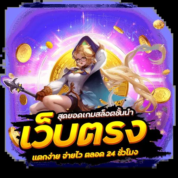 รองรับทุกเกมดังกับ UFA 168 บริการเว็บตรงปลอดภัย มั่นใจอันดับ 1