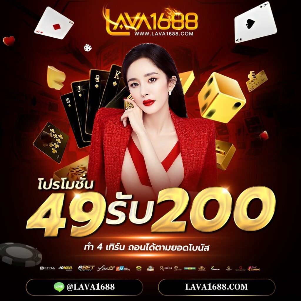 ราคาบอล8888 แทงบอลออนไลน์ ค่าน้ำดีที่สุด เว็บตรงมั่นคง 2024