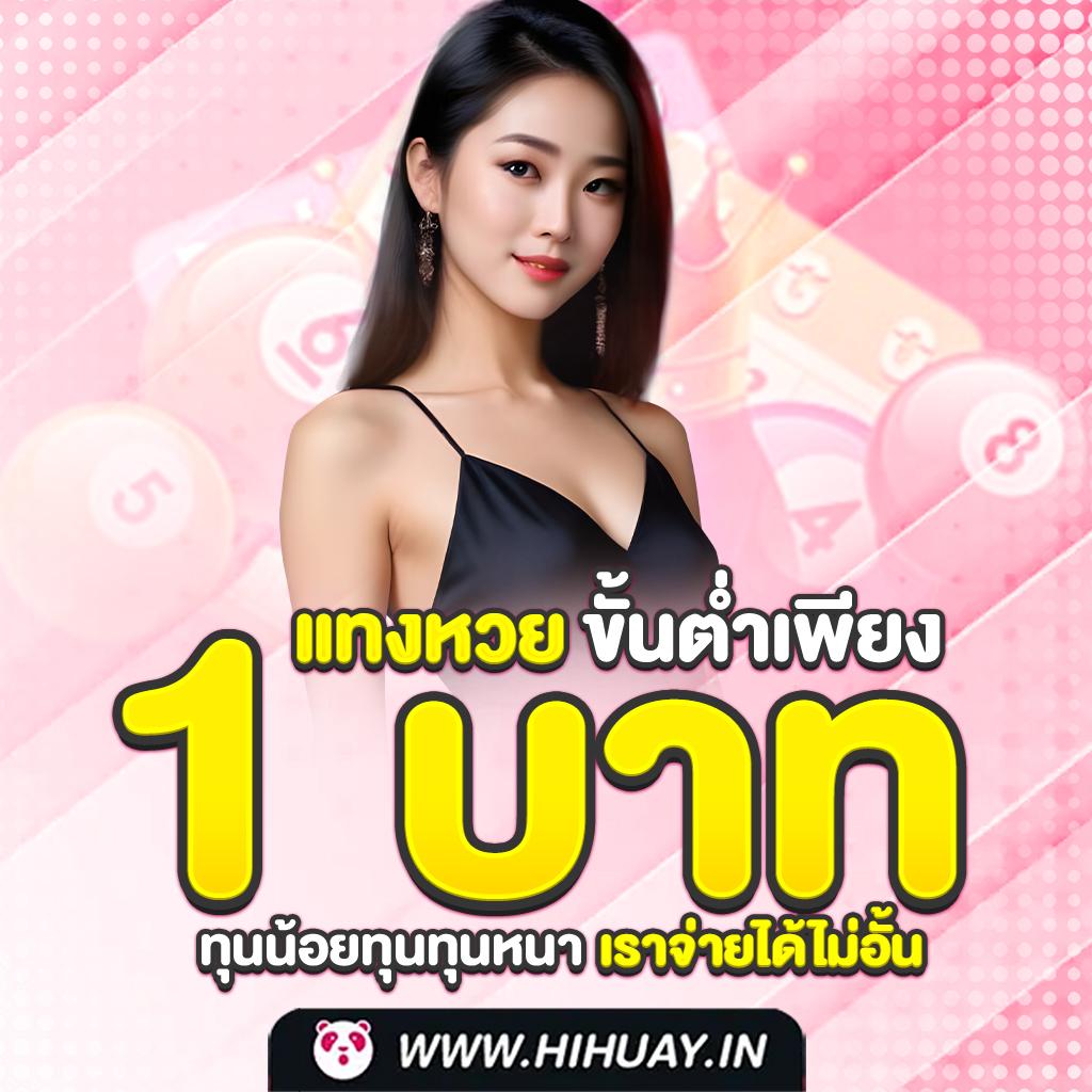 ราคาบอลภาษาไทย แพลตฟอร์มเดิมพันบอลออนไลน์ครบวงจรสุดฮิตในไทย