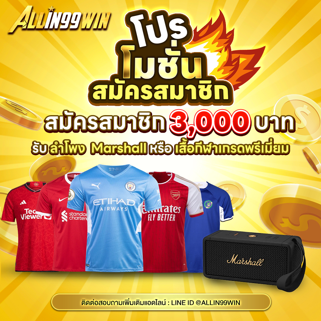 ราคาบอลวันนี้ รวมทุกลีก ทีเด็ด ผลบอลสด 888 สุดแม่นرقامชัวร์