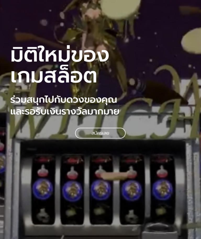 ร่ำรวย สล็อต เว็บตรงคุณภาพสูง สมัครง่าย แจกโบนัสสุดคุ้ม 2024