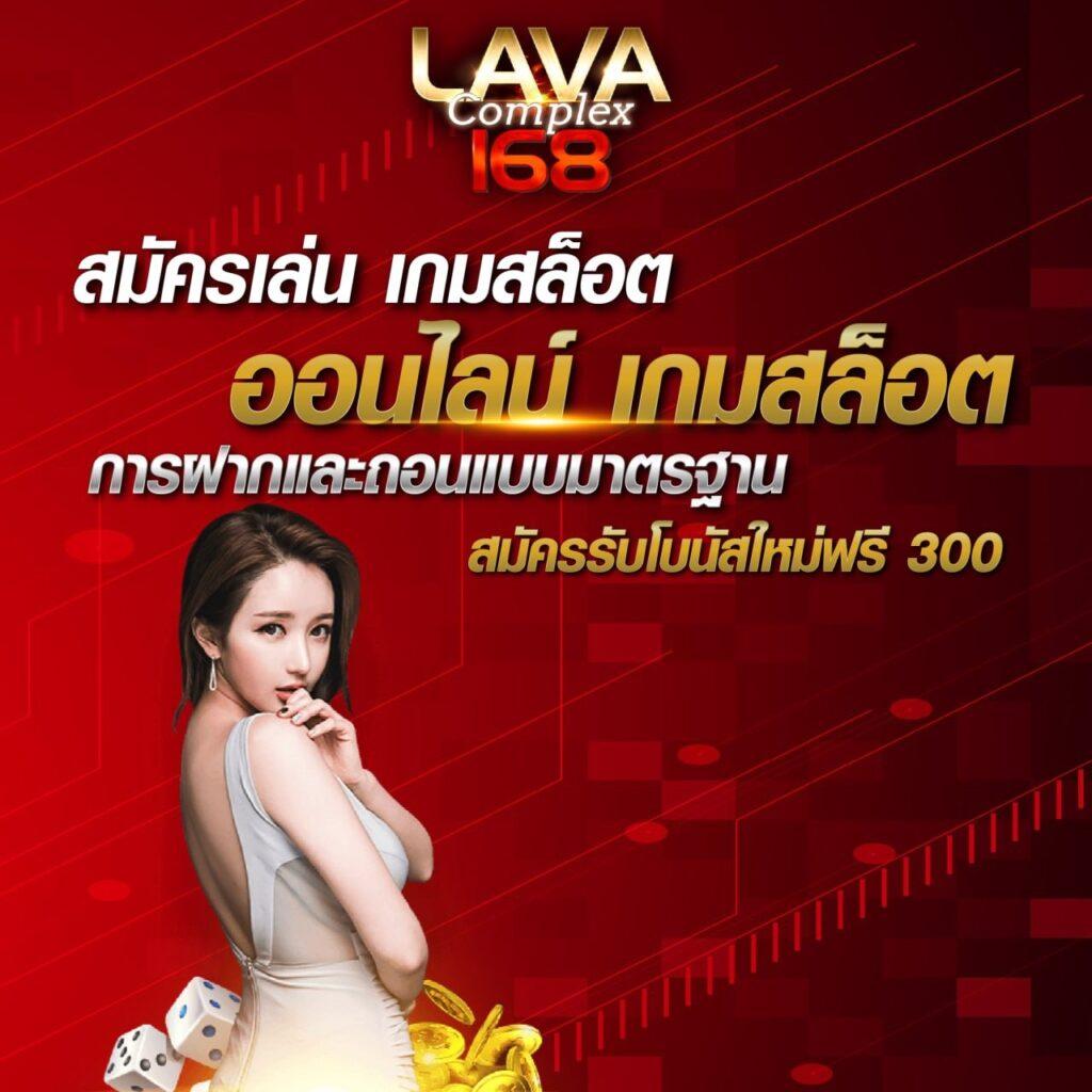 รีแลค คาสิโนออนไลน์ มาตรฐานสากล เดิมพันง่าย จ่ายจริง
