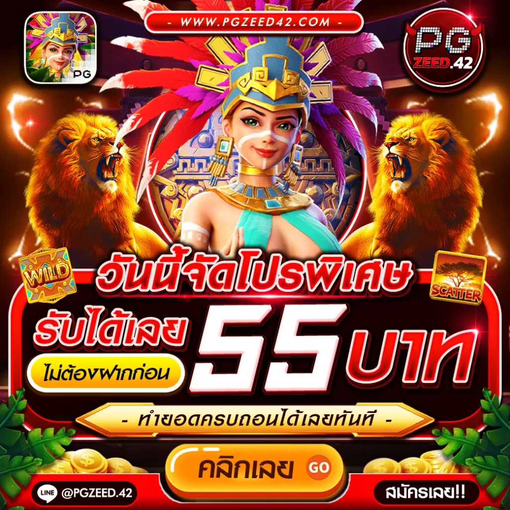 ลัคกี้168 สล็อต เว็บใหญ่จ่ายเต็ม ไม่มีขั้นต่ำ ทดลองเล่นฟรีในไทย