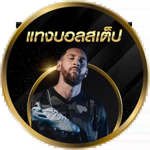 ลงทะเบียนกับ lucabet18 รับโปรโมชั่นสุดคุ้ม ระบบทันสมัย  