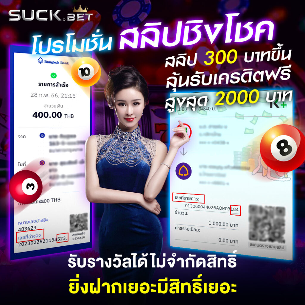 ลผลบอล คาสิโนออนไลน์เดิมพันครบวงจร จ่ายหนักแจกจริงทันที