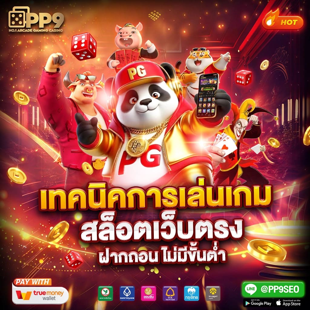 ลอตโต้วีไอพี ไม่ว่าถูกรางวัลใหญ่ ก็พร้อมจ่ายเต็ม ๆ รวมเกมฮิตสุดมันส์