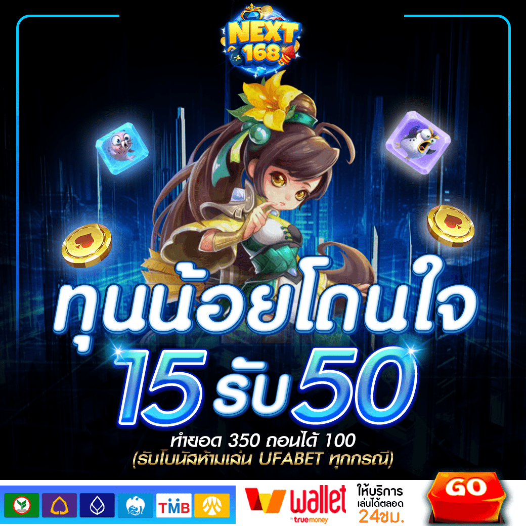 วิจารณ์บอลคืนนี้ วิเคราะห์แม่น ยิ่งเดิมพัน ยิ่งได้กำไร
