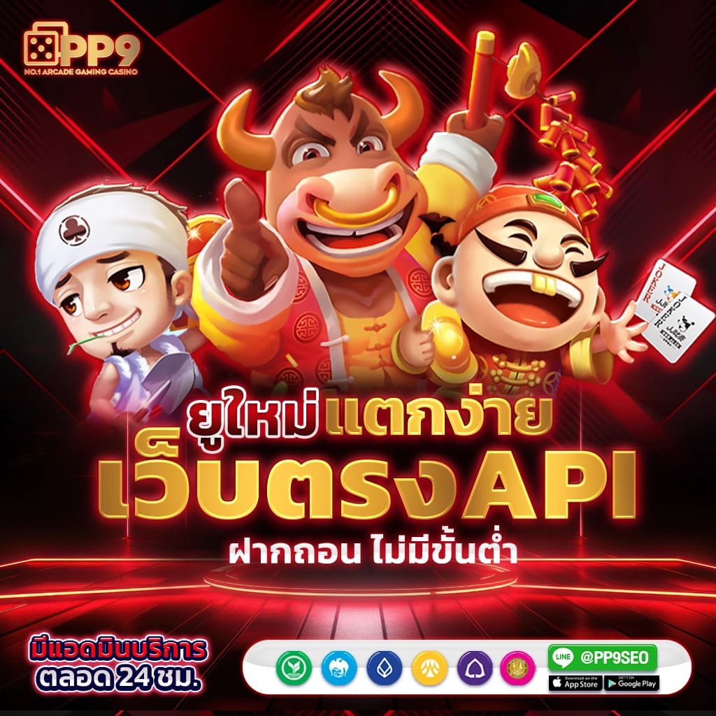 วิจารบอลวันนี้ เว็บแทงบอลแม่นยำ เลือกแทงบอลดีที่สุดในไทย