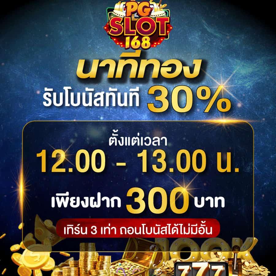 สนุกกับคาสิโนออนไลน์ ผลบอลสด7m888 เปิดประสบการณ์ใหม่ล่าสุด