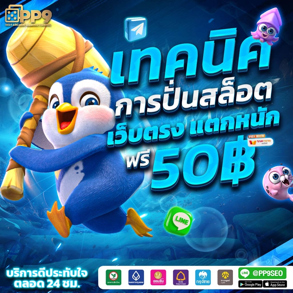 สนุกกับผล7 คาสิโนออนไลน์ยอดนิยม พร้อมโปรโมชั่นล้น ๆ