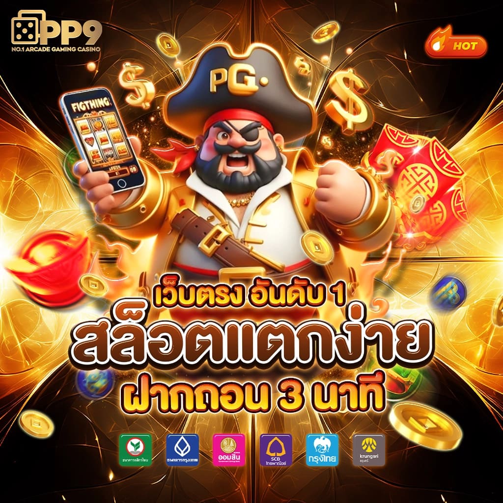 สนุกง่ายๆ กับ 168superslot เกมส์สล็อตแนวใหม่สุดมันส์ในไทย