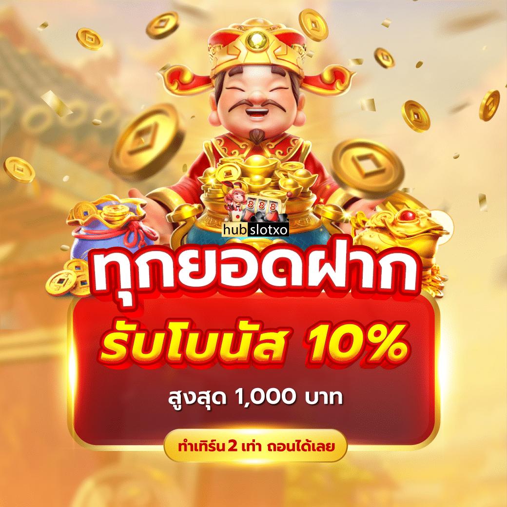 สบาย999 เข้าสู่ระบบ ล่าสุดเพื่อความสนุกและรางวัลใหญ่    