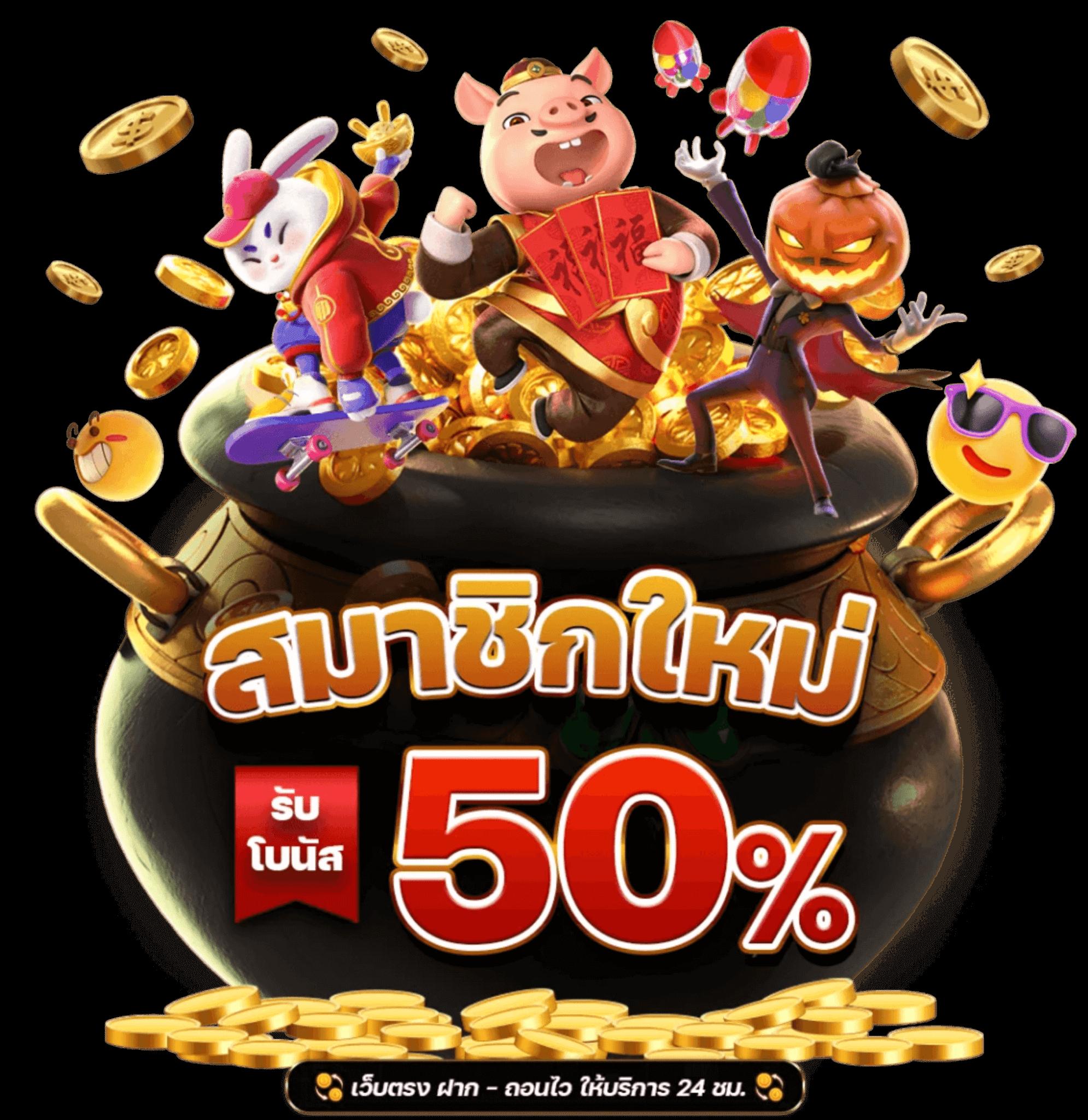 สปินฟรี คาสิโนออนไลน์ เติมเต็มความสนุกและโอกาสชนะสูงสุด