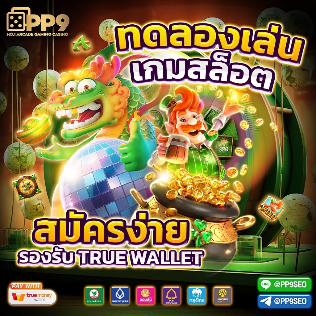 สมัคร hihuay คาสิโน เว็บตรง ชิงรางวัลใหญ่ที่สุดปี 2024