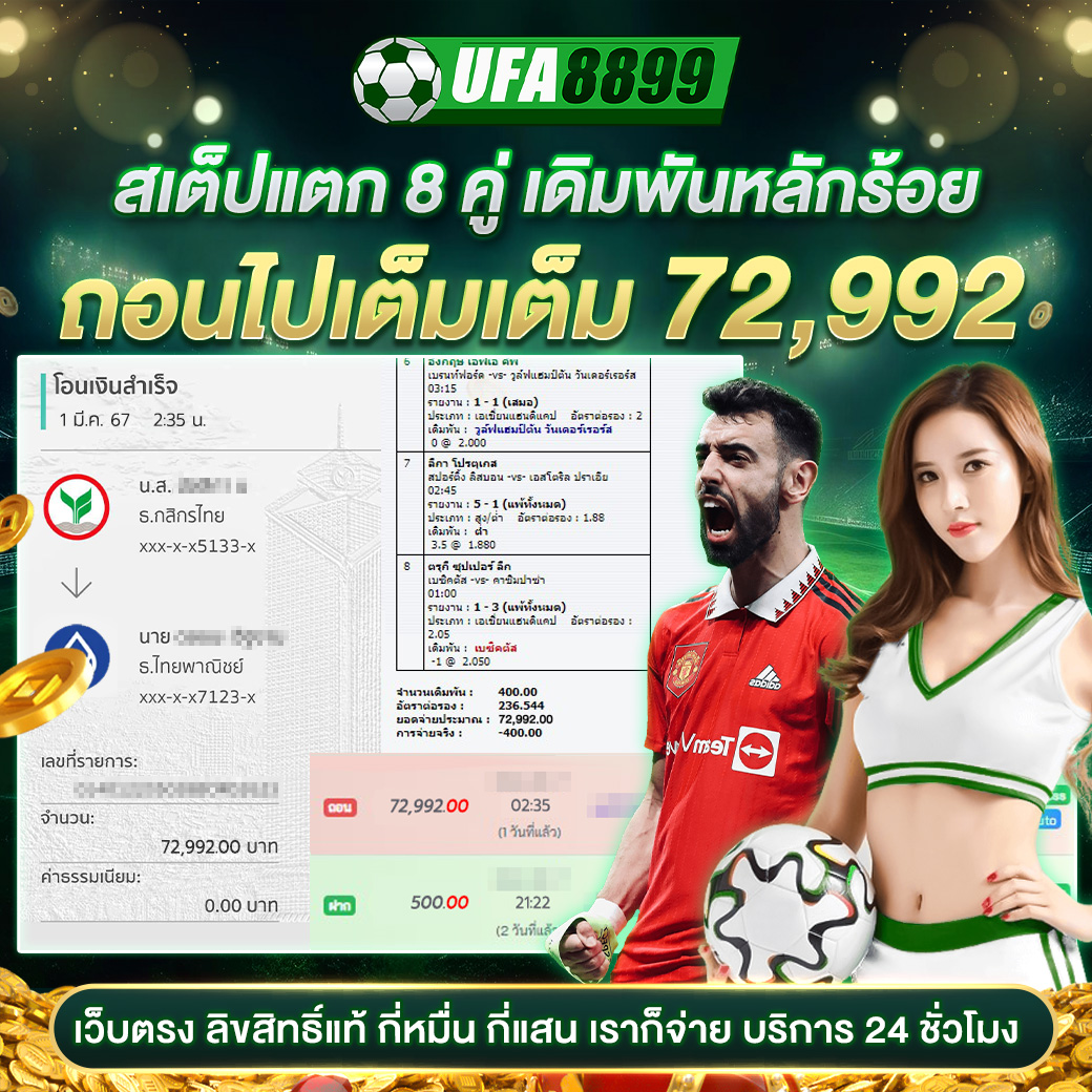 สมัครยูฟ่าเบท เว็บเดิมพันออนไลน์อันดับหนึ่ง มาแรงที่สุดในไทย